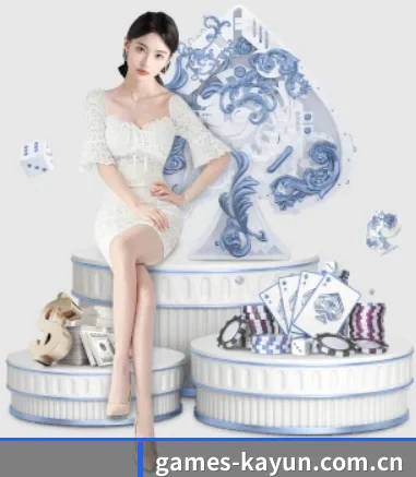 games-kayun.com.cn APP 界面（Kering）